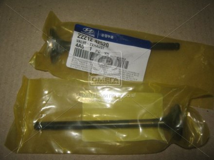 Клапан выпускной HYUNDAI/KIA BONGO/H-1, H100/H200 MOBIS 2221242520