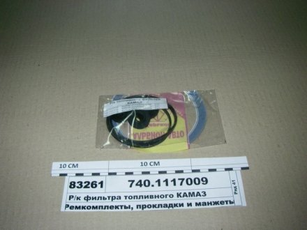 Р/к фильтра топл. тонкой очистки (3 наим.) (Украина) Альбион-Авто 740.1117009 (фото 1)