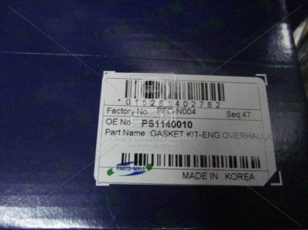 Комплект прокладок DAEWOO MATIZ F8CV PARTS-MALL PFC-N004
