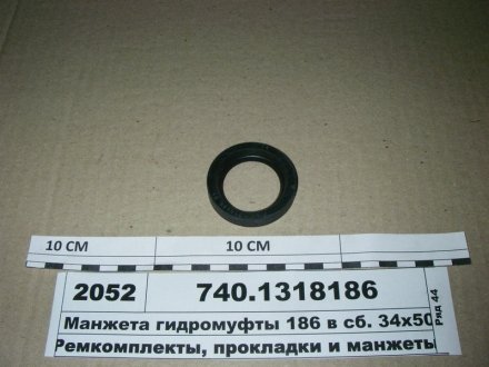 Сальник гидромуфты КАМАЗ (186) фтор (Украина) Альбион-Авто 740.1318186 (фото 1)