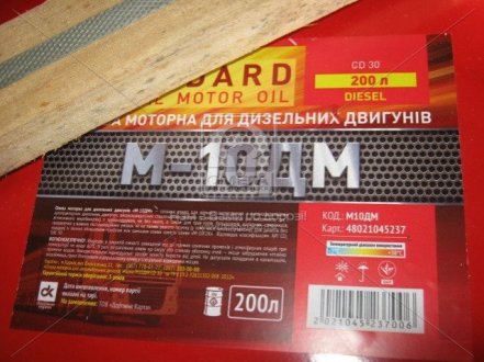 Масло моторне М10ДМ Standard (Бочка 200л) <> Dk-Дорожная Карта 48021045237 (фото 1)
