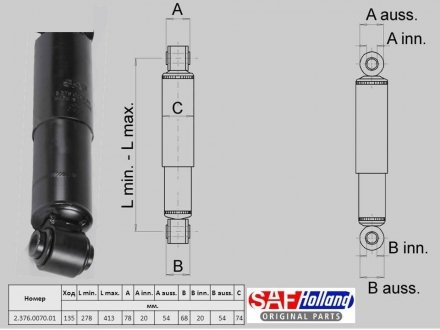 2376007000 Амортизатор (причіп) O/O/280-413/20x62/20x62/80/71/SAF Maysan Mando H6885502