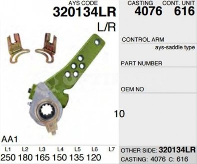 0517482214 Трищітка автомат SAF 175024800 0517482210 SEM SEM12833