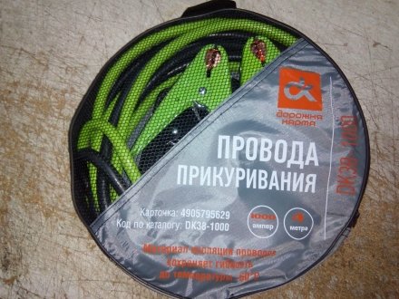 Аварійний кабель запуску 1000A 4M "прикурювач" Dk-Дорожная Карта 38/1000