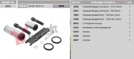 0980105810 Ремкомплект супорту BPW 0810 70104 BENEFIT 6533BEN