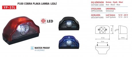 Підсвітка номерного знаку чорна LED LZP029 Турция YP-37LB B (фото 1)