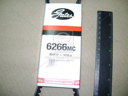 Ремень клиновой AVX 10х965 Gates 6266MC