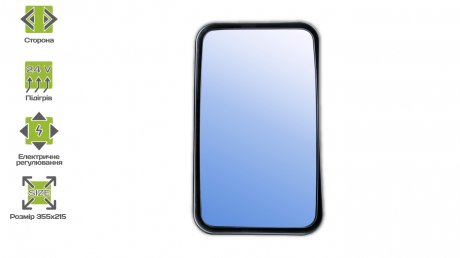 Основне дзеркало підігрів ел/керування Iveco e-mark, PERFEKT 703-IV1601HPG (фото 1)