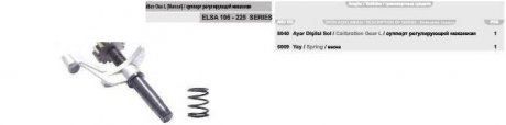 Шестерня регулювання супорта ELSA2 (ліва) CMSK.7.11.3, CMSK7113 BENEFIT 3556BEN
