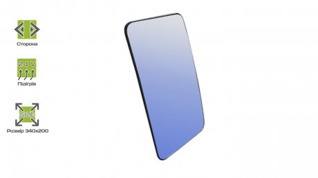 Вклад основного дзеркала підігрів Iveco, PERFEKT 703-IV1603H