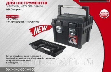 Ящик для інструмента 18D 450х350х350MM HD Compact замок алюміній HAISSER 90019