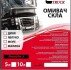 Омивач скла літній бублі гум 10L BUBBLE GUM PS-TRUCK 21-170-022PST (фото 1)