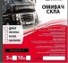 Омивач скла літній диня10L MELON PS-TRUCK 21-170-001PST (фото 1)