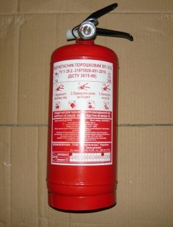 Вогнегасник ВП-2/3 порошковий AutoPart OP-2/KG