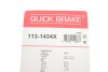 Направляючі супорта QUICK BRAKE 113-1434X (фото 11)