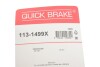 Направляющая суппорта QUICK BRAKE 113-1499X (фото 12)