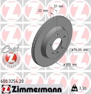 Гальмiвнi диски ZIMMERMANN 600.3254.20 (фото 1)