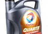 Олива двигуна 5W40Total quartz energy 9000 5L (156812) TOTAL 213697 (фото 1)