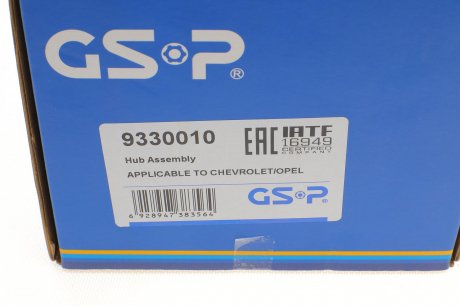 Підшипник маточини (комплект) GSP 9330010