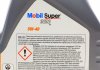 Масло моторное SUPER 3000 X1 5W-40 4L MOBIL 152566 (фото 2)