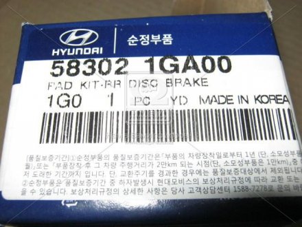 Колодки гальмівні дискові задні Hyundai Accent 06- (вир-во) MOBIS 583021GA00
