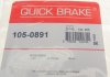 Комплект пружинок колодок стояночного гальма QUICK BRAKE 105-0891 (фото 7)