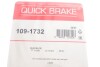 Комплектующие QUICK BRAKE 1091732 (фото 3)