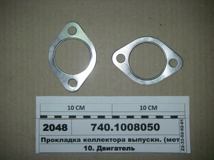 Прокладка коллектора выпускного металлоасбест. КАМАЗ Рось Гума 740.1008050