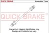 Гальмівний шланг QBCU-0295B5-A QUICK BRAKE CU0295B5A (фото 1)