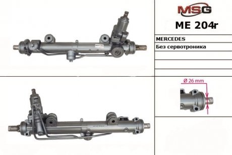 Рулевая рейка с ГУР MSG ME 204R