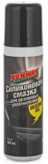 0.1л SILICONE OIL Силиконовая смазка для ухода за резиновыми уплотнителями RUNWAY RW6131