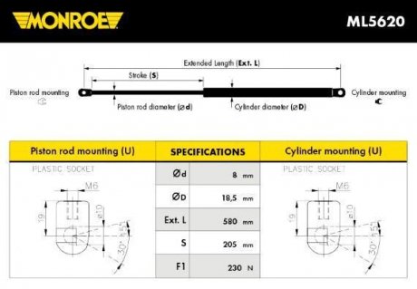 Газова пружина капоту MONROE ML5620