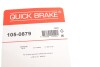 QUICK BRAKE Комплект пружинок колодок ручного гальма QUICK BRAKE 105-0879 (фото 10)