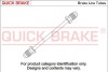 Przewуd ham.CU UNO/GOLF 2/3 BMW 5 E34/AX/TIPO/IBIZA/POLO QUICK BRAKE CU1340AA (фото 1)