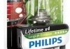 Лампочка H7 LongerLife Ecovision 12V PX26d Блистер PHILIPS 36200830 (фото 1)