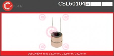 Контактное кольцо CASCO CSL60104AS