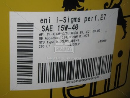 Олива моторна ENI i-Sigma perfomance E7 15w-40 (Бочка 205л) Eni S.p.A 108010