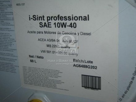 Олива моторна ENI I-Sint professIonal 10W-40 (Бочка 60л) Eni S.p.A 103830