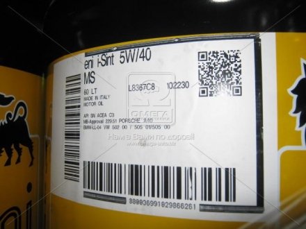 Масло моторн. ENI I-Sint MS 5W-40 (Бочка 60л) Eni S.p.A 102230
