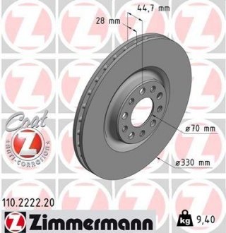 Автозапчасть ZIMMERMANN 110222220