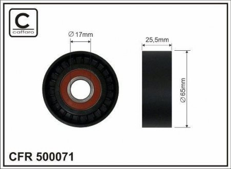 Автозапчасть CAFFARO 500071