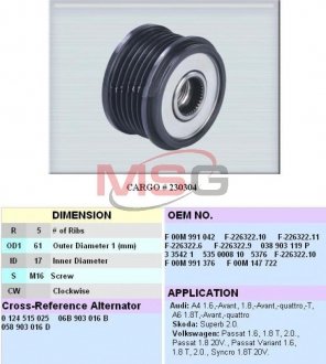 Автозапчастина CARGO 230304