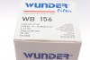 Фильтр топливный WUNDER FILTER WB156 (фото 6)