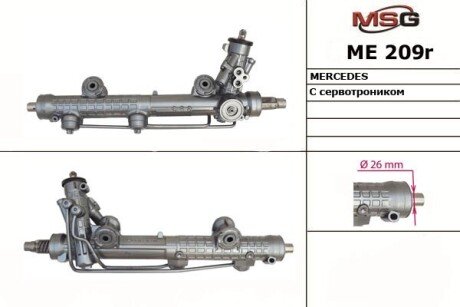Рулевая рейка с ГУР восстановленная MERCEDES E W 211 2002-2009 5003914 MSG ME209R