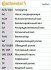Комплект поліклинових ременів Contitech 6PK1205WP1 (фото 3)