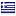 Виробництво Греция